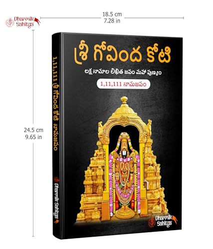 Image of Govinda Koti Writing Book ttd 111111 2 Books | Sri Govind Koti Nama Telugu Namalu | for in Books English | 1 Crore to Write | Laksha Lekhanam Namam | గోవింద కోటి బుక్ | Big Cells Naama Name | తెలుగు