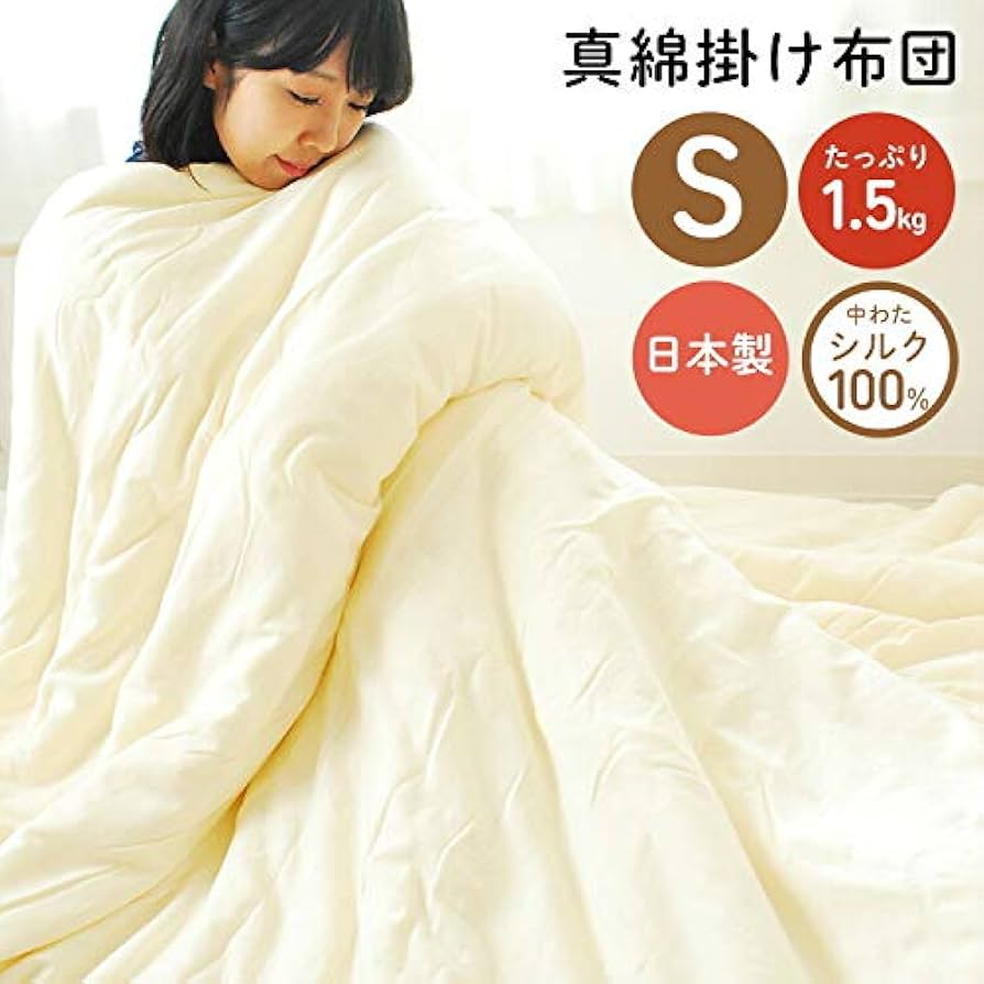 純正本真綿　絹100% シルクふとん　シルク布団　真綿布団　掛け布団　シングル 楽天市場】天然シルク100%高級真綿肌掛布団【シングルサイズ