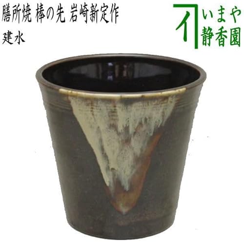大樋焼　こぼし　建水　茶道具　茶道　茶器　鉢③ 茶道具 建水 こぼし 瀬戸焼 陶器 茶器 和食器 : 華成屋かなりやSHOP