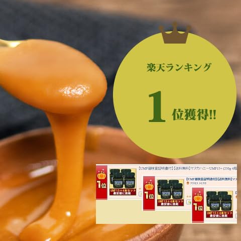 Amazon.co.jp: 【正規品】 マヌカハニー UMF15+ 250g 3本セット