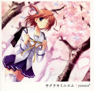 Amazon.co.jp: サクラキミニエム: ミュージック