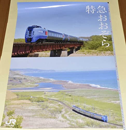 Amazon.co.jp: 【チケットNo.2】ありがとう283系おおぞら号記念