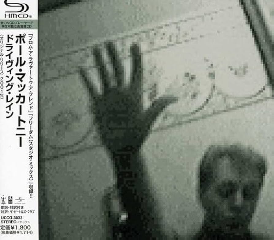 洋楽 paul mccartney driving rain (RARE!!!!) Driving Rain - Album by Paul McCartney | Spotify