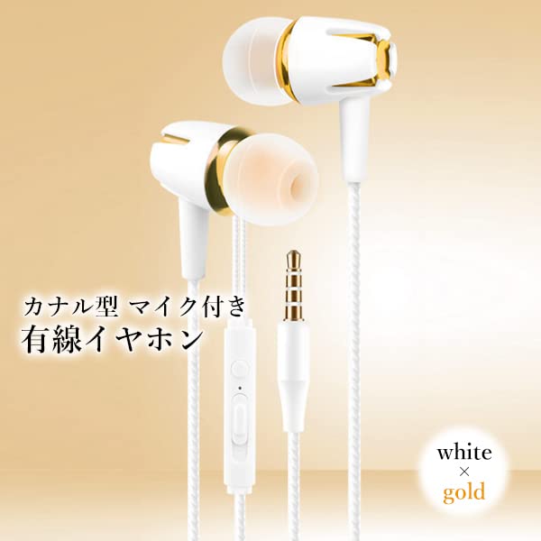 ホワイト 有線イヤホン 3.5mmジャック Amazon.co.jp: 【音質強化バージョン】イヤホン 有線イヤホン