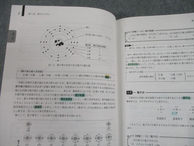 鉄緑会　高1化学　化学基礎講座　テキスト&問題集　例題解答&復習テスト付き 鉄緑会 高1 化学基礎講座/問題集 テキスト通年セット 2020 計2冊