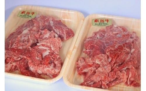 A5飛騨牛切り落とし 1.0kg