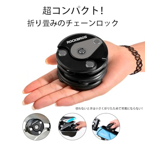 ROCKBROS ブレードロック 丸型 65cm