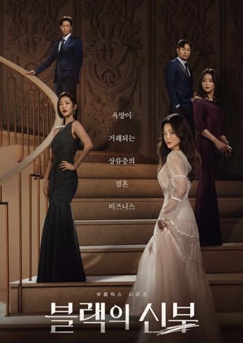 韓国ドラマ《再婚ゲーム》 全話 DVD （全話収録・日本語字幕）L080263 [並行輸入品]のサムネイル