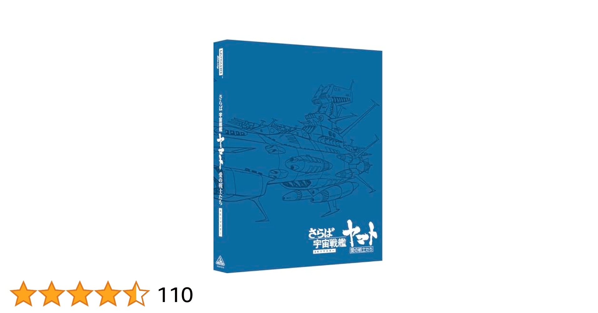 さらば宇宙戦艦ヤマト 愛の戦士たち [Blu-ray] 新品未開封 新品未開封】さらば宇宙戦艦ヤマト 愛の戦士たち Blu-ray - メルカリ