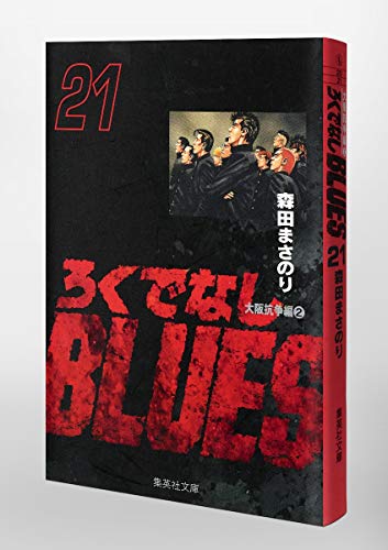 Amazon.co.jp: 森田 まさのり: 本、バイオグラフィー、最新アップデート
