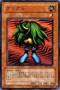 遊戯王 - ビリー① Amazon.co.jp: 遊戯王 グリグル ノーマル BE1 ビギナーズ