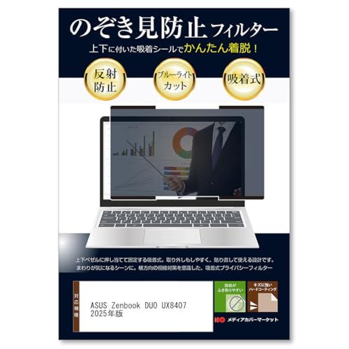 ���f�B�A�J�o�[�}�[�P�b�g ASUS Zenbook DUO UX8407 2025�N�� 14�C���` �݊��i �z���� �`�����h�~ �v���C�o�V�[ �t�B���^�[ �u���[���C�g�J�b�g �̂������h�~ �t�B����