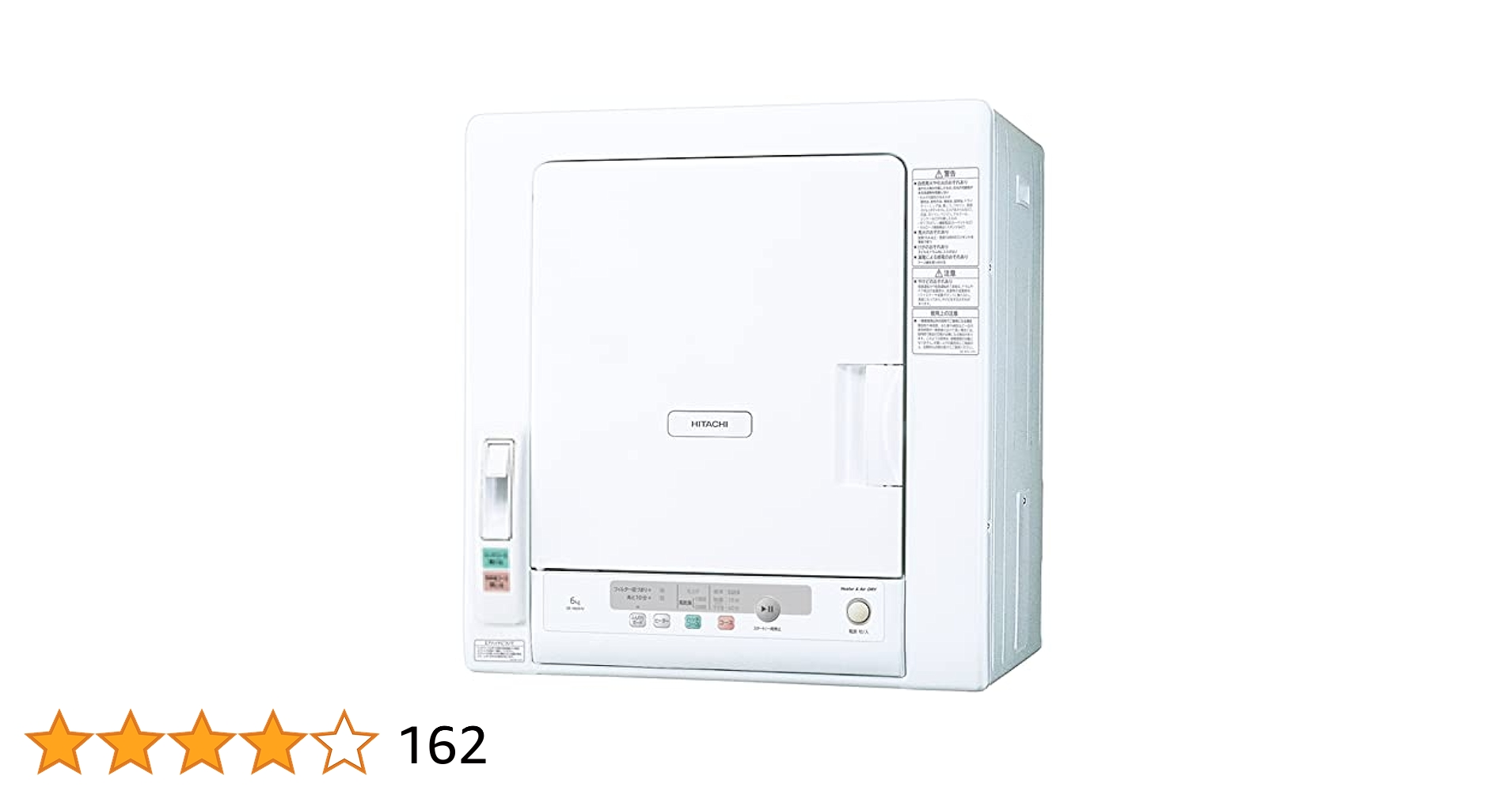 HITACHI DE-N45FX 衣類乾燥機 2014年製　動作良好 Amazon | HITACHI あとは着るだけ 衣類乾燥機 ピュアホワイト DE