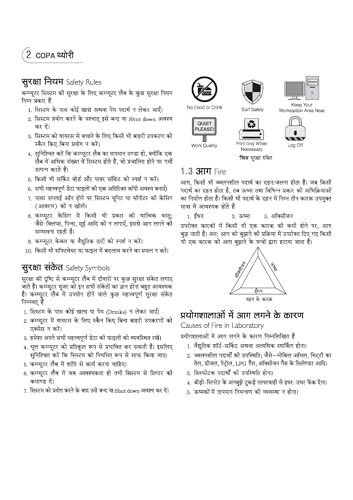 Image of Arihant NSQF (Level 3.5) COPA Theory | 1st Year ITI Students | Bharat Skills CBT & NIMI Pattern Based | Completely Revised Edition | Step-by-Step Theory with Diagrams | Hindi Medium