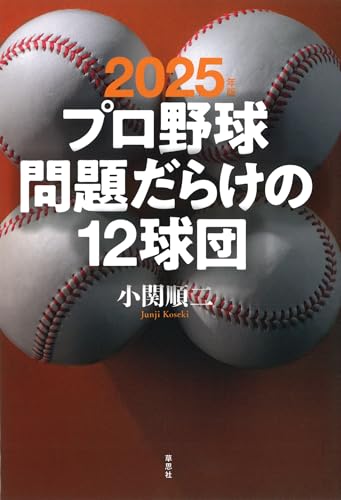 Amazon.co.jp: 小関順二: 本、バイオグラフィー、最新アップデート