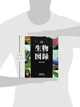 Amazon.co.jp: フォトサイエンス生物図録―視覚でとらえる : 数研