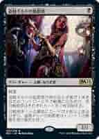 盗賊ギルドの処罰者　日本語Foil4枚組 Foil】(361)□拡張アート□《盗賊ギルドの処罰者/Thieves' Guild