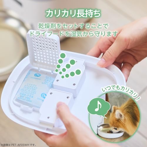 エレコム(ELECOM) 自動給餌器 猫 中小型犬用 2L ブラック PET-AF05BK の商品画像 6