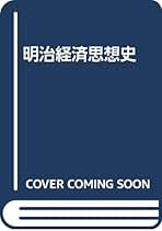 Amazon.co.jp: 堀 経夫: 本