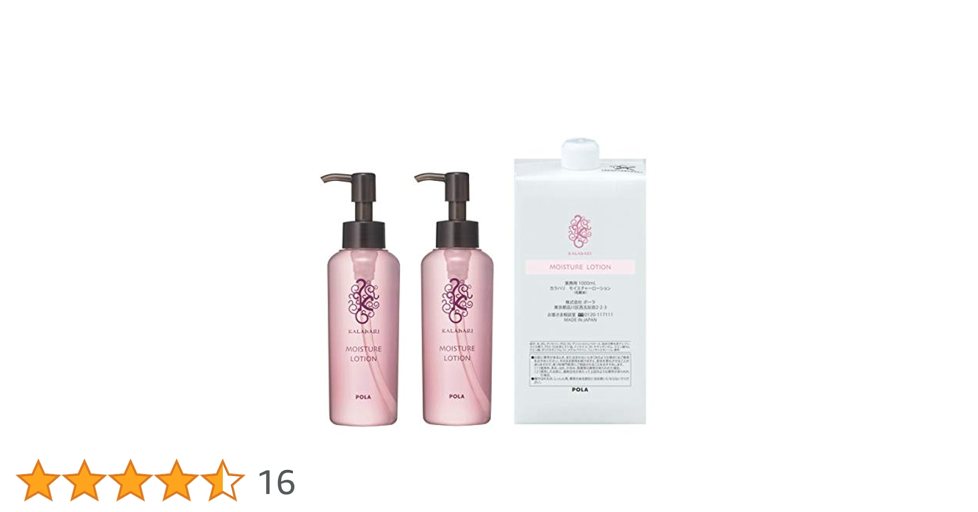 Amazon | POLA(ポーラ) カラハリ モイスチャーローション 化粧水