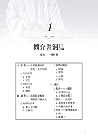 雅各書 9869374255 Book Cover