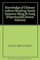 Knowledge of Chinese culture Reading: hardy Emperor Ming Si Zong [Paperback] 7546350182 Book Cover