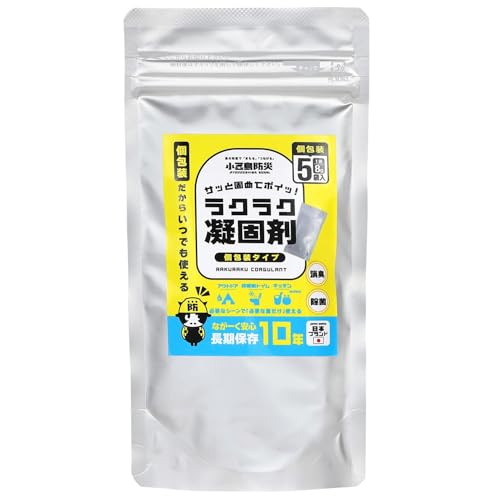 Eco Ride World 凝固剤 トイレ 非常用トイレ 油 個包装 粉末 汁 キャンプ 液体 消臭 抗菌 マルチ凝固剤 多用途 (5個) em-015-01