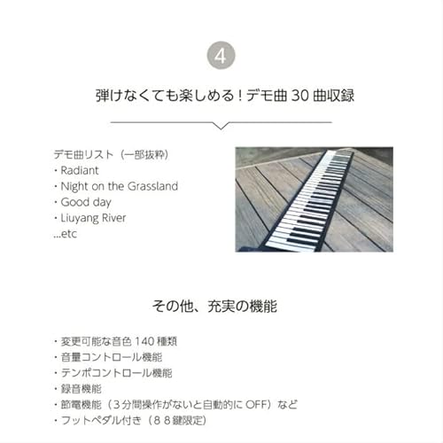 スマリー(SMALY) 電子ピアノ ロールアップピアノ 88鍵盤 フットペダル付き SMALY-P88A の商品画像 4