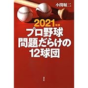プロ野球 引退時の名言集 ニコニコ動画 プロ野球 引退時の名言集 ニコニコ動画