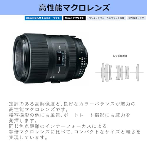 Ficha técnica Tokina ATX-i 100 mm f/2.8 FF Macro montura Nikon F - Fernando Cortés Ficha técnica Tokina ATX-i 100 mm f/2.8 FF Macro montura Nikon F - Fernando Cortés