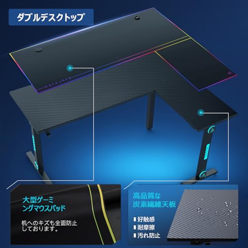 GTPLAYER L字デスク ゲーミングデスク パソコンデスク デスクマット付き カーボン調 耐荷重100kg 炭素繊維天板 頑丈なフレーム安定 左右組み換え自由 RGBライト付き 新開発作品 TB300