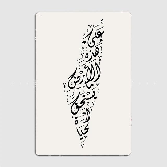 Palestine Map With Mahmoud Darwish Poem Poster Metal Sign Mural Painting Cinema Living Room Cinema Funny Tin Sign Poster (As The Picture5 20x14cm)