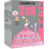 朱德庸幽默经典涩女郎（1-5册）（签名版） 7020160174 Book Cover