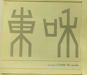 Amazon.co.jp: The Best of TOWA TEI works: ミュージック