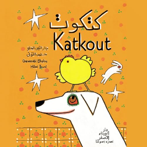 『Katkout』のカバーアート