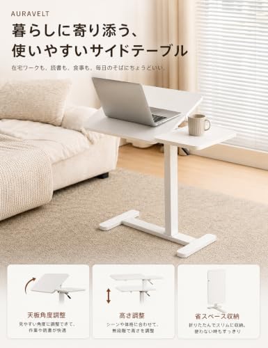 AURAVELT サイドテーブル 昇降式 キャスター付き 天板折りたたみ 高さ調整 ベッドサイドテーブル ノートPC用 学習デスク 省スペース 家庭用 (ホワイト,左側の大きなパネルは反転させることができます) [2]