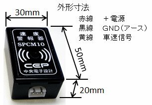 Amazon | スピード警報器 速度の超過をキンコン音でしらせます 車速