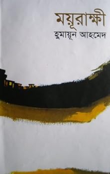 Moyurakkhi