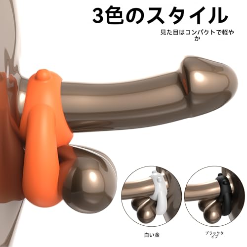 ペニスリング コックリング シリ シリコン製 弾力 コックリング ステンレスm男向け 巻き込み防止拘束具 アダルトグッズ 脱落防止 日常着可 水洗いできる (オレンジ) - 画像3