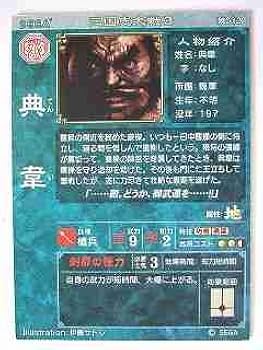 インドの大運動会 無配本3冊セット Amazon.co.jp: 三国志大戦TCG 陸遜 SP2-081(5-047) R : おもちゃ