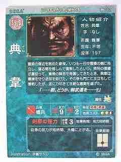 三国志大戦 三国志大戦3【辛憲英】 魏065 - メルカリ