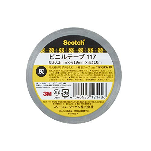 3M スコッチ 電気絶縁用ビニールテープ 117 灰色 19mmX10m 1巻