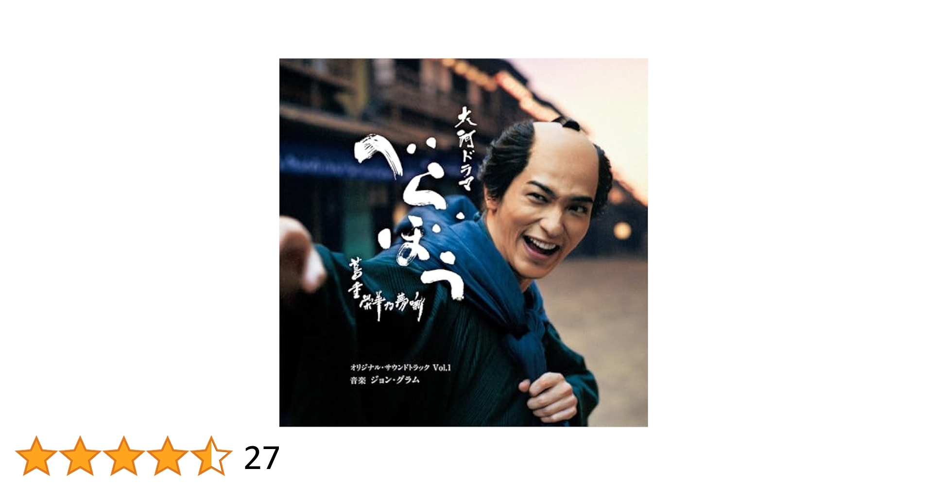 Amazon.co.jp: 大河ドラマ「べらぼう～蔦重栄華乃夢噺