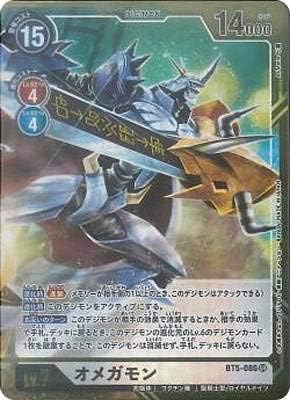 Parallel D BT5-086 Digimon Card Game (BT-05), Omega (SR Super Rare), Booster Battle of Omega