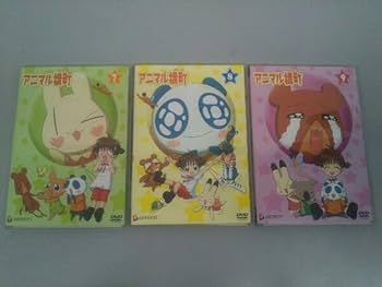 Amazon.co.jp: DVD [全13巻セット]アニマル横町 1~13 : おもちゃ