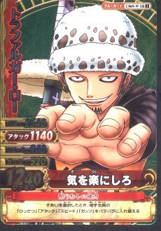 Amazon.co.jp: ワンピーベリーマッチW トラファルガー・ロー 【気を 