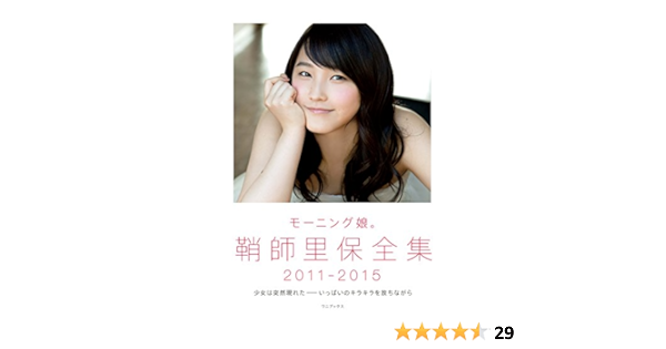 モーニング娘。 鞘師里保 写真250枚セット www.pibid.org