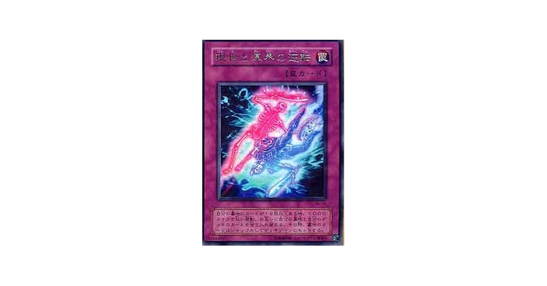 Amazon.co.jp: UR◇禁止）現世と冥界の逆転（WJ－04
