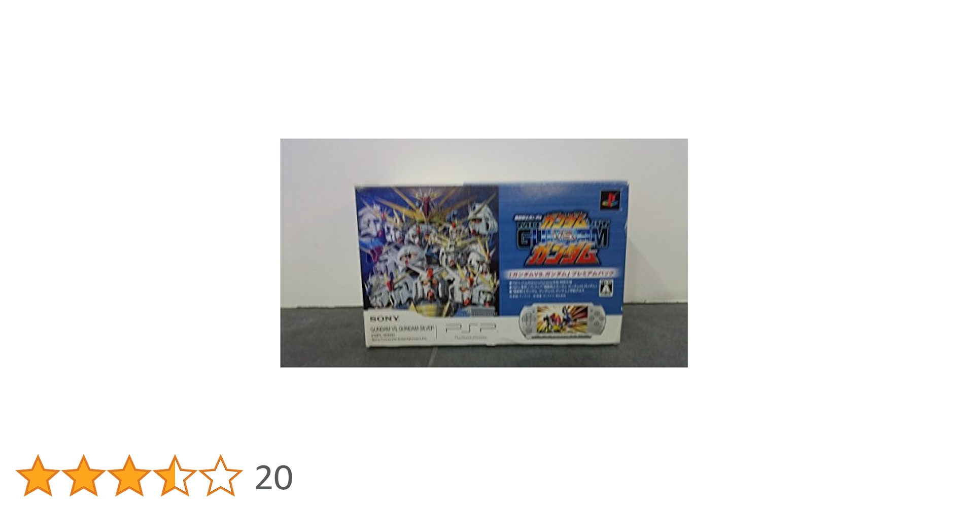 Amazon | PSP「プレイステーション・ポータブル」 ガンダムvs