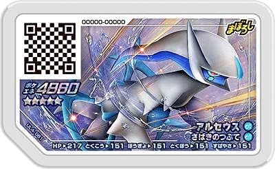 Amazon Co Jp ポケモンガオーレ ウルトラレジェンド第4弾 Ul4 061 アルセウス グレード5 ホビー Amazon Co Jp ポケモンガオーレ ウルトラレジェンド第4弾 Ul4 061 アルセウス グレード5 ホビー